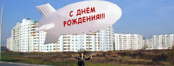 реклама в воздухе
